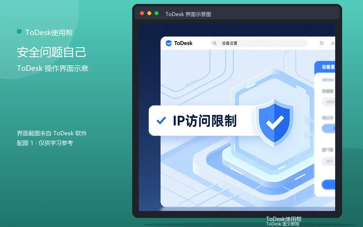安全问题自己界面示意图(配图1)