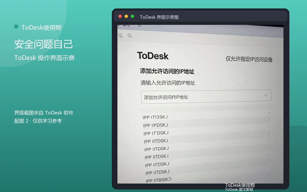 安全问题自己界面示意图(配图2)