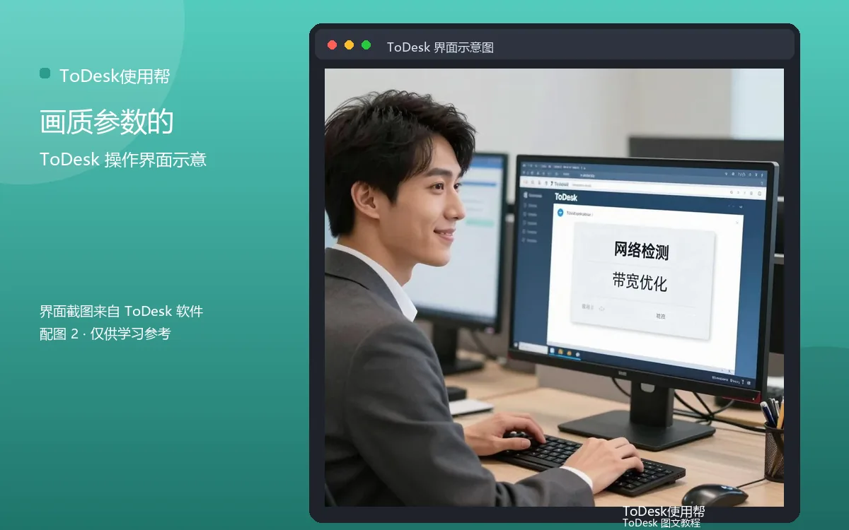 画质参数的界面示意图(配图2)