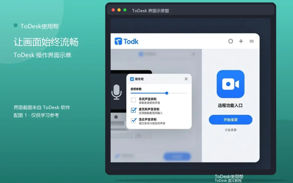 远程卡顿的日常预防:让画面始终流畅配图